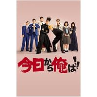 Amazon.co.jp: 今日から俺は! ! [DVD-BOX] : 賀来賢人, 伊藤健太郎